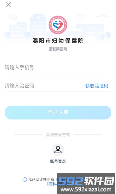 濮阳市妇幼保健院官方版截图3