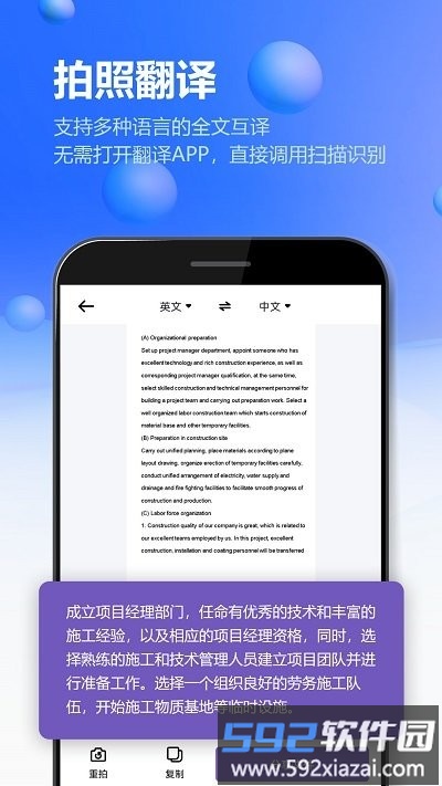 万能扫描王ocr图片识别app截图3