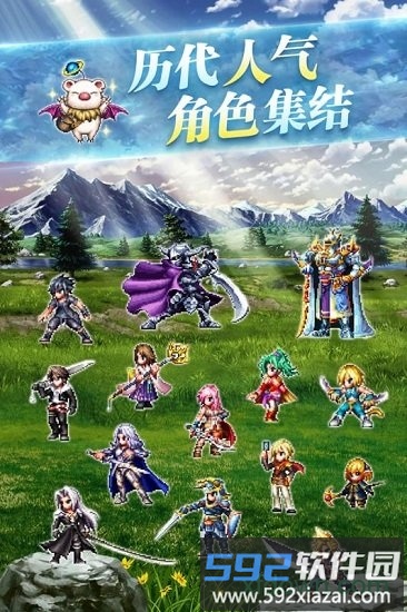 最终幻想勇气启示录手游截图3
