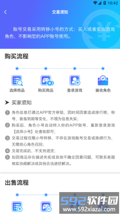 零元游戏盒子截图3