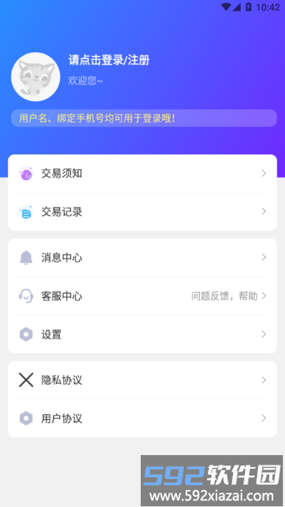 零元游戏盒子截图4