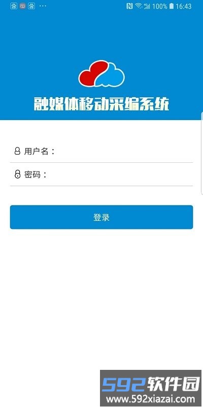 云宣融媒体app截图1