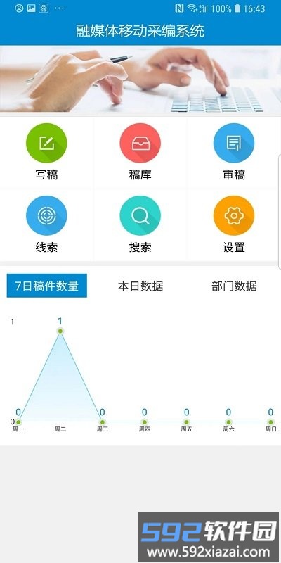 云宣融媒体app截图2