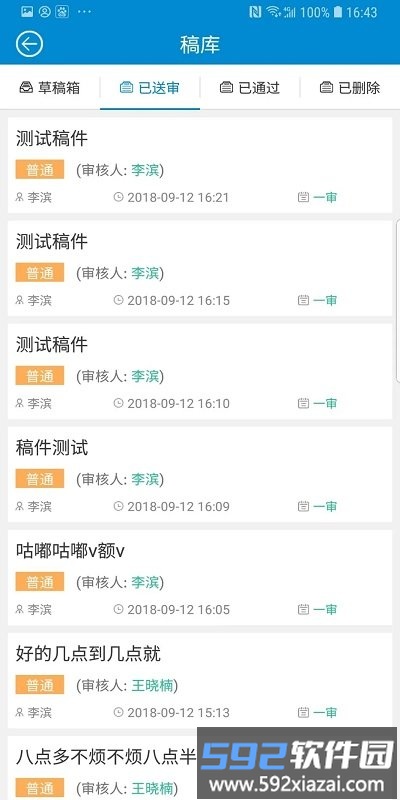 云宣融媒体app截图3