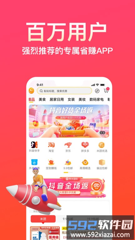 易米国际平台截图2