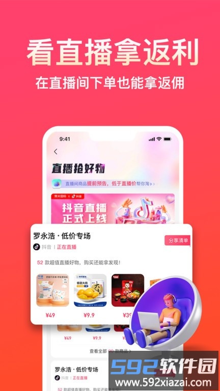 易米国际平台截图4