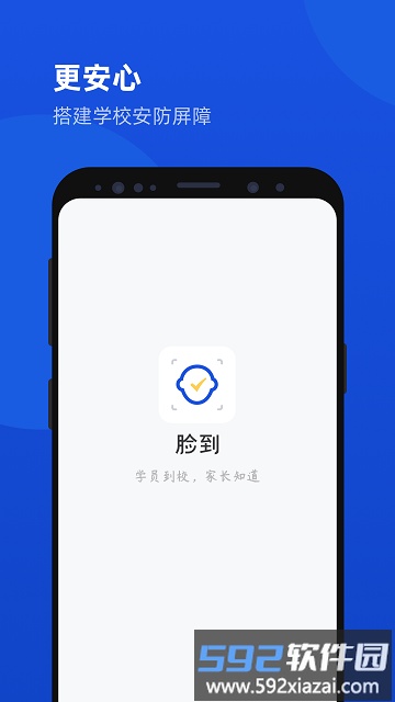 脸到客户端截图1