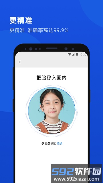 脸到客户端截图3