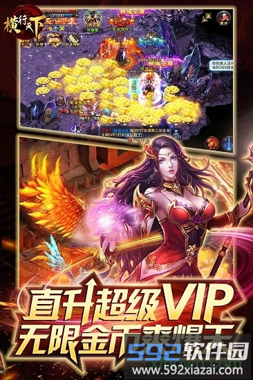横行天下手游截图2