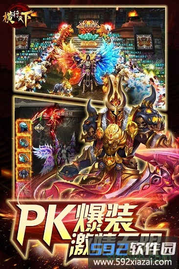 横行天下手游截图3