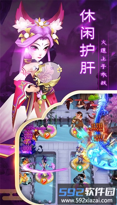 开心宝贝塔防手游官方版截图1