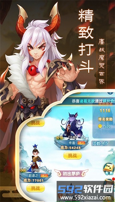 开心宝贝塔防手游官方版截图3