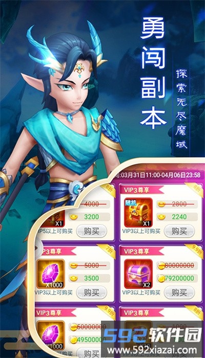 开心宝贝塔防手游官方版截图4