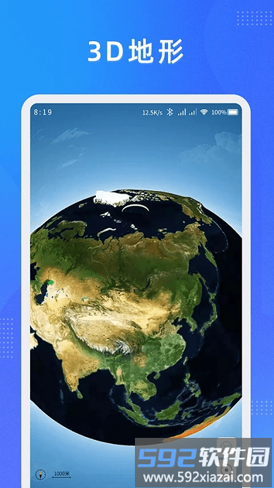 纬图斯卫星地图手机版截图3