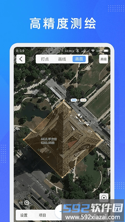 纬图斯卫星地图手机版截图4