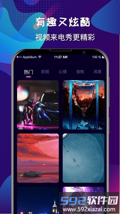 手机视频铃声大全软件截图4