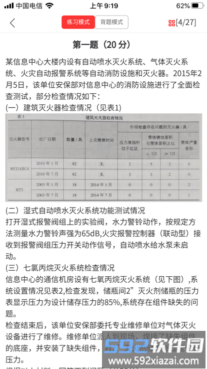 九源培训官方版截图2