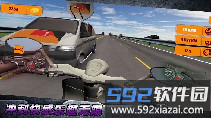 极限大冲刺游戏截图2
