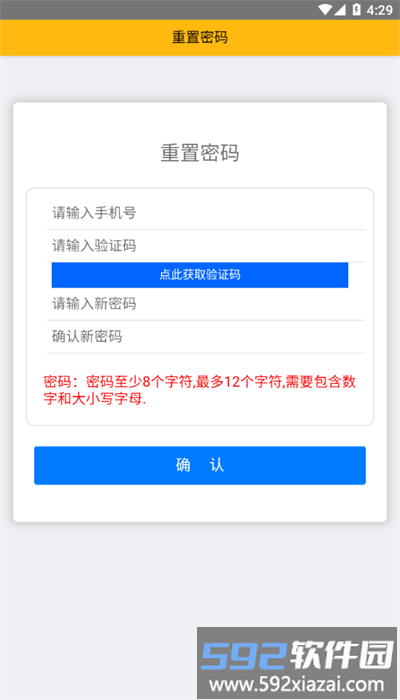 宝钢网上订餐最新版本截图1