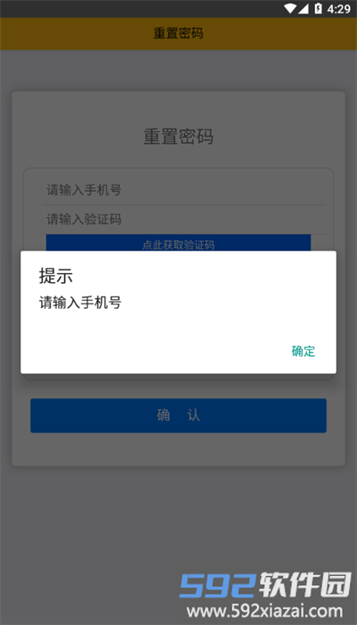 宝钢网上订餐最新版本截图4