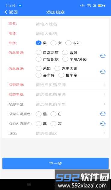 车巡ims软件截图2