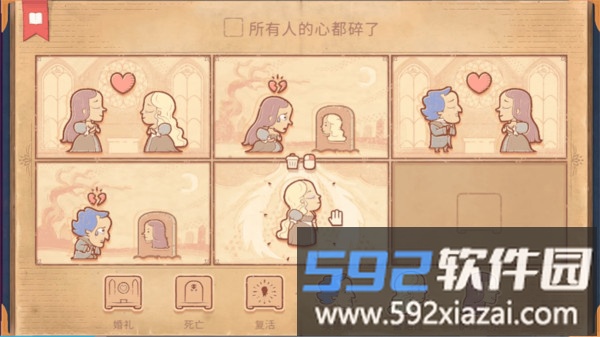 脑洞你来编截图1