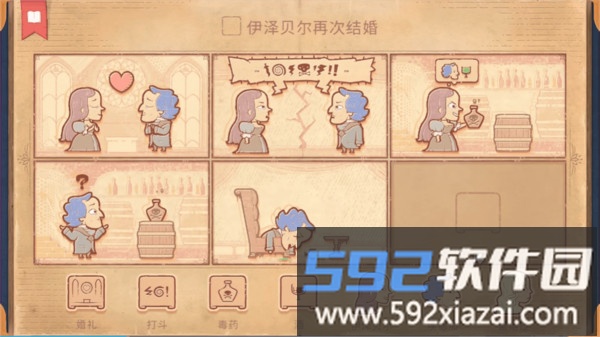 脑洞你来编截图3