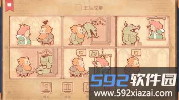 脑洞你来编截图4