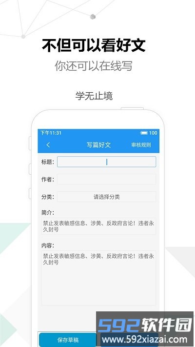 考试作文app截图3