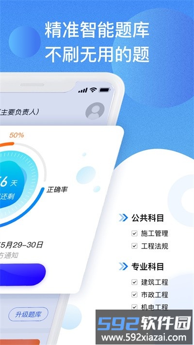 资质管家app截图1