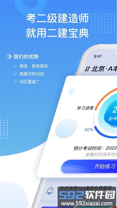 资质管家app截图2