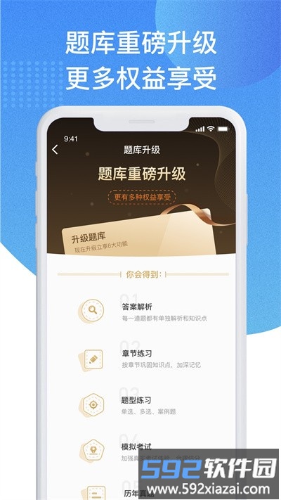 资质管家app截图3