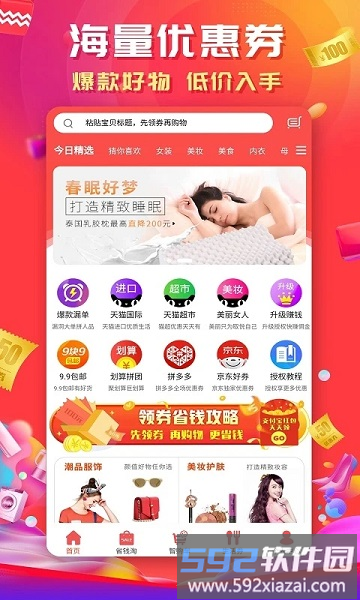 花心白菜手机版截图1