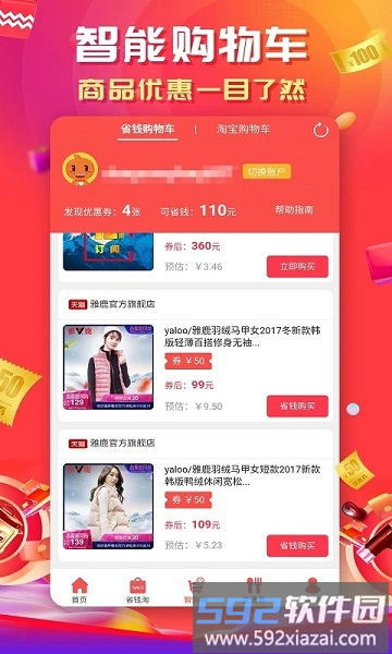 花心白菜手机版截图2