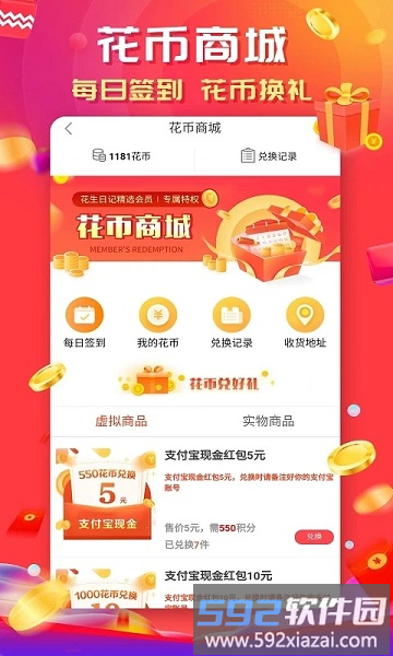花心白菜手机版截图3