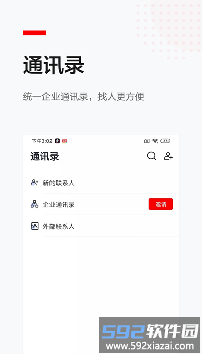 京园通官方版截图3