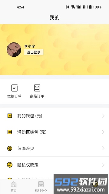 易场app截图1