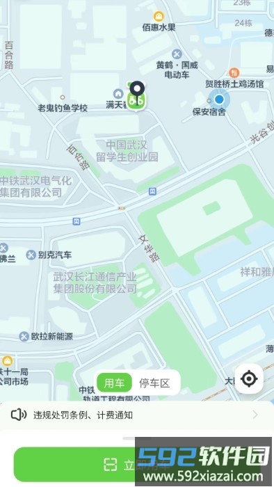 大黄蜂出行app截图2