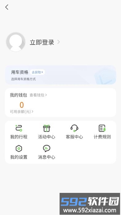 大黄蜂出行app截图3