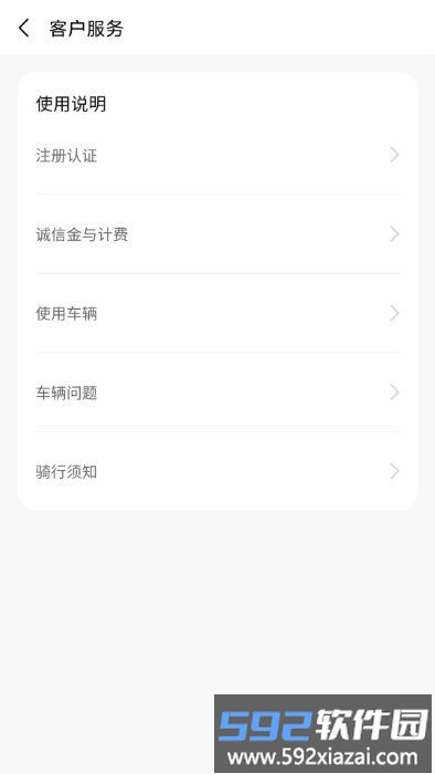大黄蜂出行app截图5