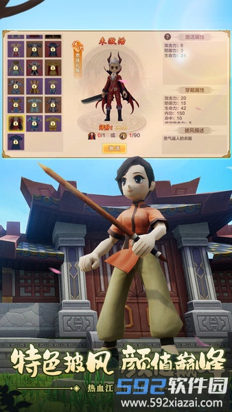 热血江湖360客户端截图2