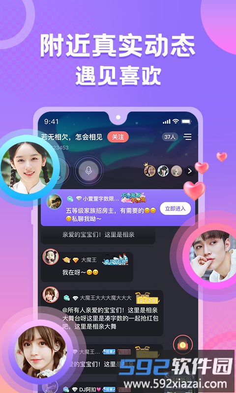蛋蛋部落最新版本截图1