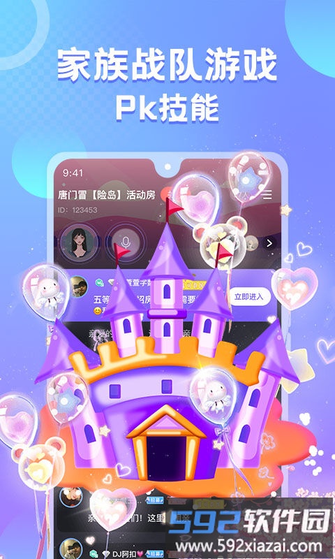 蛋蛋部落最新版本截图2