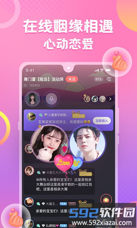 蛋蛋部落最新版本截图3