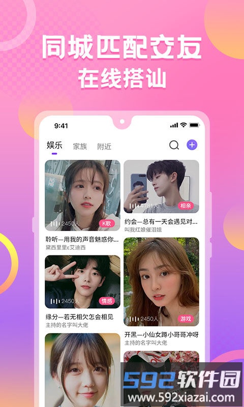 蛋蛋部落最新版本截图4
