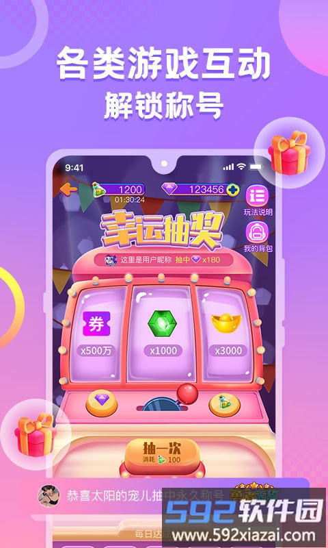 蛋蛋部落最新版本截图5