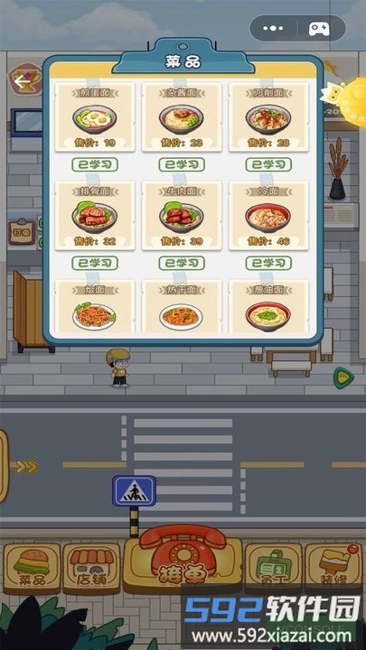 我的美食餐厅游戏截图2