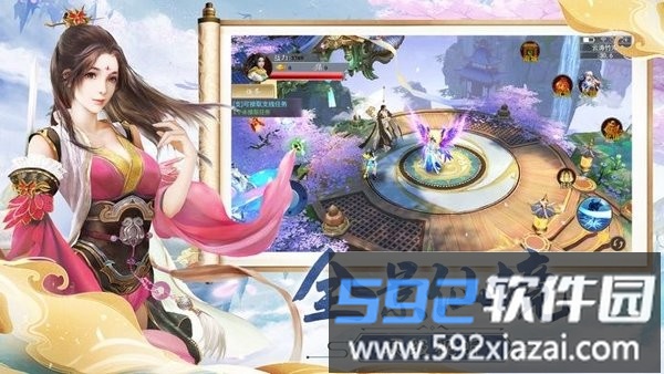 浮生修仙录手游截图1