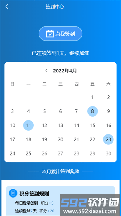 易迅通达app截图1