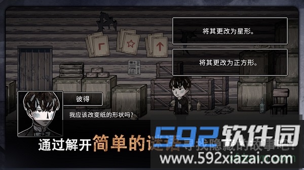 迈哲木佩奇卡游戏截图1